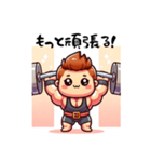 ウエートリフティング選手 日常の呟き（個別スタンプ：1）