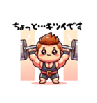 ウエートリフティング選手 日常の呟き（個別スタンプ：2）
