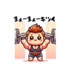 ウエートリフティング選手 日常の呟き（個別スタンプ：5）