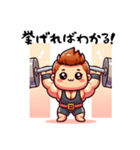 ウエートリフティング選手 日常の呟き（個別スタンプ：7）