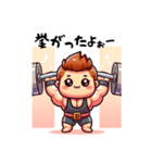 ウエートリフティング選手 日常の呟き（個別スタンプ：8）