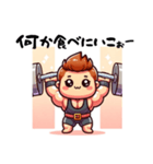 ウエートリフティング選手 日常の呟き（個別スタンプ：12）