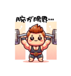 ウエートリフティング選手 日常の呟き（個別スタンプ：15）
