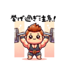 ウエートリフティング選手 日常の呟き（個別スタンプ：21）