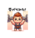 ウエートリフティング選手 日常の呟き（個別スタンプ：22）