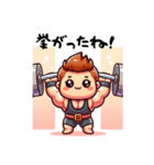 ウエートリフティング選手 日常の呟き（個別スタンプ：31）