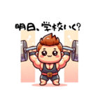 ウエートリフティング選手 日常の呟き（個別スタンプ：33）