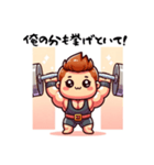 ウエートリフティング選手 日常の呟き（個別スタンプ：39）