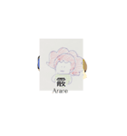 月山LI煮冷寿尼シュリリー伊東c丸武林香煎（個別スタンプ：16）