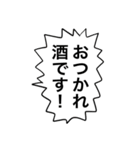 【キャラ変】あのキャラを酒クズ化！？（個別スタンプ：14）