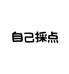 点数報告♡長押し組み合わせ（個別スタンプ：4）