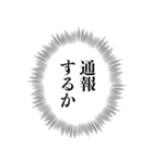 心の声で煽る【スタンプアレンジ機能】（個別スタンプ：17）