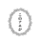 心の声で煽る【スタンプアレンジ機能】（個別スタンプ：21）