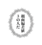 心の声で煽る【スタンプアレンジ機能】（個別スタンプ：32）