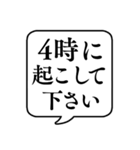 【朝起こして】文字のみ吹き出しスタンプ（個別スタンプ：5）