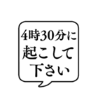 【朝起こして】文字のみ吹き出しスタンプ（個別スタンプ：6）