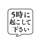 【朝起こして】文字のみ吹き出しスタンプ（個別スタンプ：7）