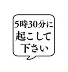 【朝起こして】文字のみ吹き出しスタンプ（個別スタンプ：8）