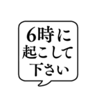 【朝起こして】文字のみ吹き出しスタンプ（個別スタンプ：9）