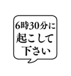 【朝起こして】文字のみ吹き出しスタンプ（個別スタンプ：10）