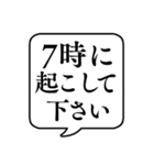 【朝起こして】文字のみ吹き出しスタンプ（個別スタンプ：11）