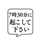 【朝起こして】文字のみ吹き出しスタンプ（個別スタンプ：12）