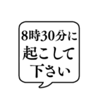 【朝起こして】文字のみ吹き出しスタンプ（個別スタンプ：14）