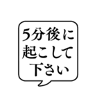 【朝起こして】文字のみ吹き出しスタンプ（個別スタンプ：17）