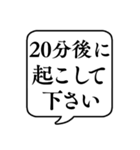 【朝起こして】文字のみ吹き出しスタンプ（個別スタンプ：20）