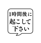 【朝起こして】文字のみ吹き出しスタンプ（個別スタンプ：23）