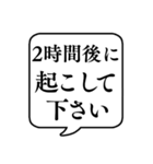 【朝起こして】文字のみ吹き出しスタンプ（個別スタンプ：24）