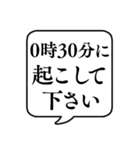 【朝起こして】文字のみ吹き出しスタンプ（個別スタンプ：26）