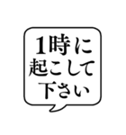 【朝起こして】文字のみ吹き出しスタンプ（個別スタンプ：27）