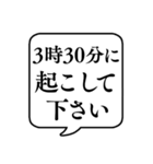 【朝起こして】文字のみ吹き出しスタンプ（個別スタンプ：32）