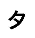 一年生で習う漢字 2（個別スタンプ：15）