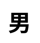 一年生で習う漢字 2（個別スタンプ：20）