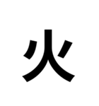 一年生で習う漢字 2（個別スタンプ：31）