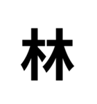 一年生で習う漢字 2（個別スタンプ：32）