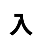 一年生で習う漢字 2（個別スタンプ：33）