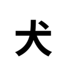 一年生で習う漢字 2（個別スタンプ：37）