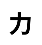 一年生で習う漢字 2（個別スタンプ：39）