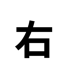 一年生で習う漢字 1（個別スタンプ：8）