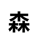 一年生で習う漢字 1（個別スタンプ：25）