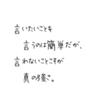 お寺の掲示板のありがたい言葉風@SFW（個別スタンプ：1）