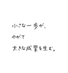 お寺の掲示板のありがたい言葉風@SFW（個別スタンプ：4）