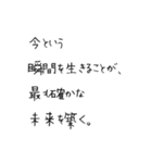 お寺の掲示板のありがたい言葉風@SFW（個別スタンプ：5）