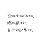 お寺の掲示板のありがたい言葉風@SFW（個別スタンプ：7）