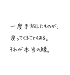 お寺の掲示板のありがたい言葉風@SFW（個別スタンプ：8）