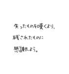 お寺の掲示板のありがたい言葉風@SFW（個別スタンプ：10）