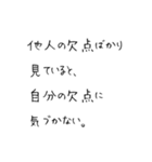 お寺の掲示板のありがたい言葉風@SFW（個別スタンプ：11）